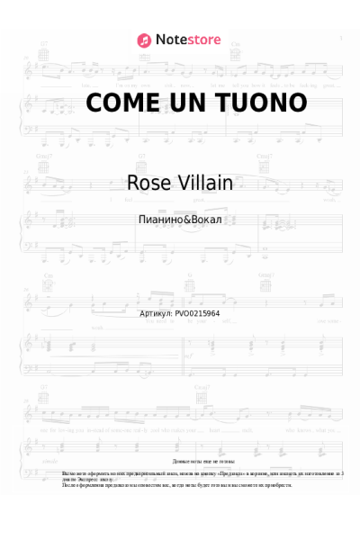 undefined Rose Villain, Guè - COME UN TUONO