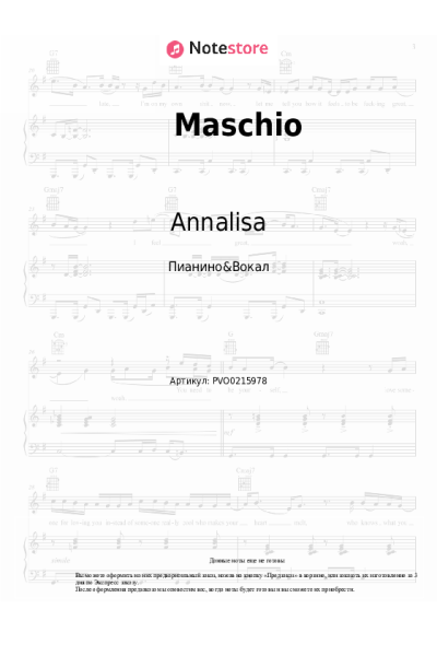 Ноты, аккорды Annalisa - Maschio
