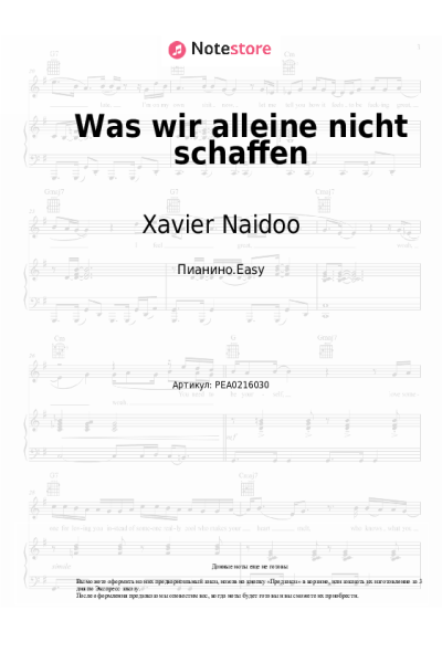 Ноты, аккорды Xavier Naidoo - Was wir alleine nicht schaffen