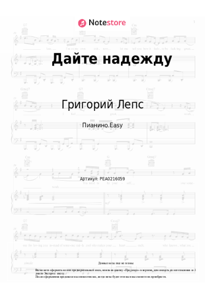 undefined Леша Свик, Григорий Лепс - Дайте надежду