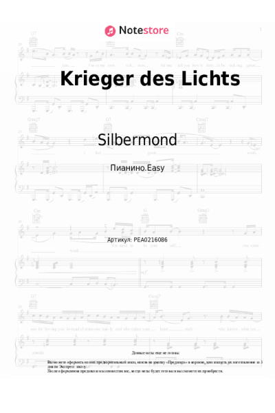undefined Silbermond - Krieger des Lichts