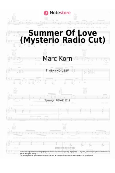 Ноты, аккорды Marc Korn - Summer Of Love (Mysterio Radio Cut)