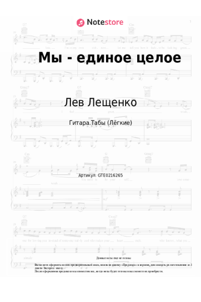 undefined Лев Лещенко - Мы - единое целое