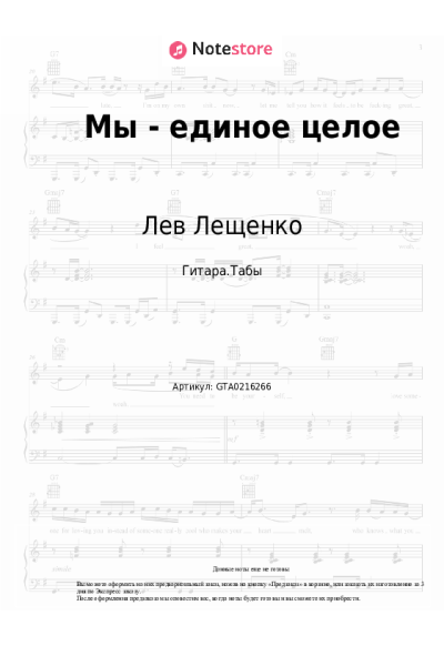 undefined Лев Лещенко - Мы - единое целое
