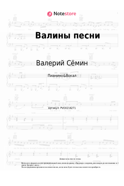 undefined Валерий Сёмин, Белый день - Валины песни