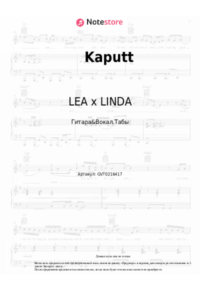 Ноты, аккорды LEA x LINDA - Kaputt