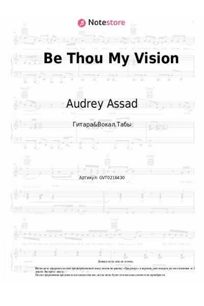 undefined Audrey Assad - Be Thou My Vision