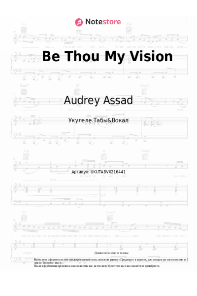 Ноты, аккорды Audrey Assad - Be Thou My Vision