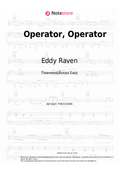 Ноты, аккорды Eddy Raven - Operator, Operator