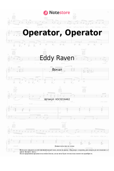 Ноты, аккорды Eddy Raven - Operator, Operator
