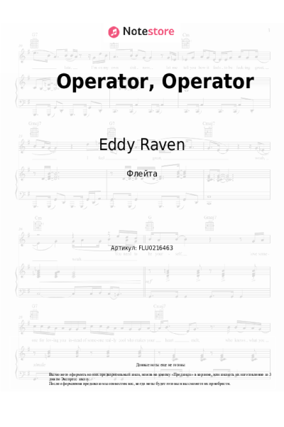 Ноты, аккорды Eddy Raven - Operator, Operator