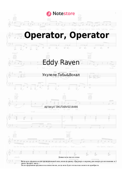 Ноты, аккорды Eddy Raven - Operator, Operator