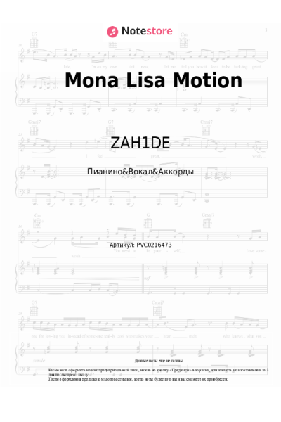 undefined ZAH1DE - Mona Lisa Motion