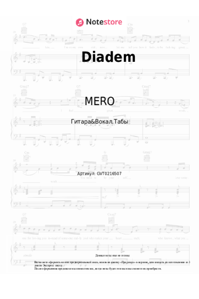 Ноты, аккорды MERO - Diadem