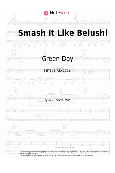 undefined Green Day - Smash It Like Belushi