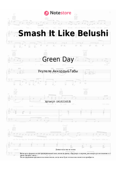 undefined Green Day - Smash It Like Belushi