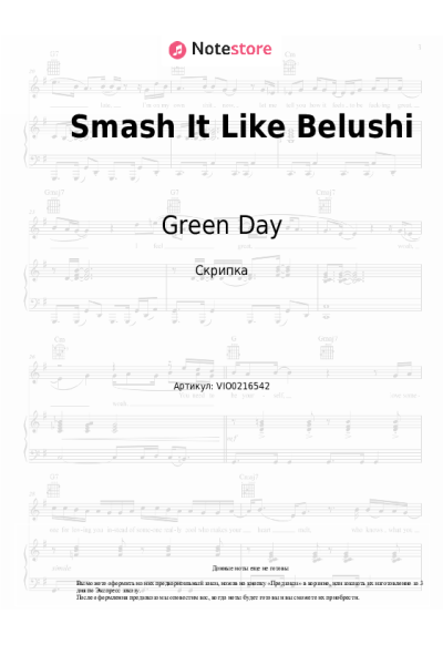 undefined Green Day - Smash It Like Belushi