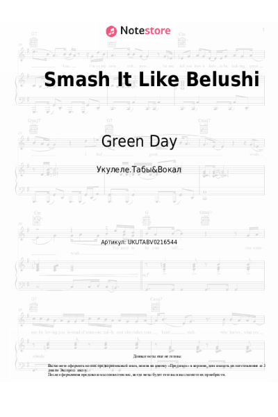 undefined Green Day - Smash It Like Belushi