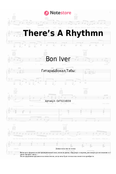 Ноты, аккорды Bon Iver - There’s A Rhythmn