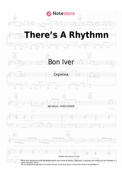 Ноты, аккорды Bon Iver - There’s A Rhythmn