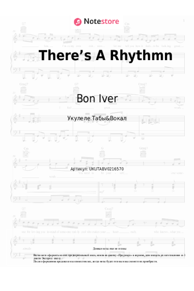 Ноты, аккорды Bon Iver - There’s A Rhythmn