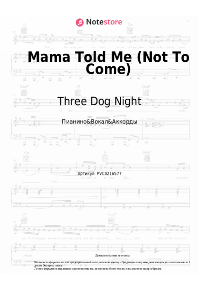 Ноты, аккорды Three Dog Night - Mama Told Me (Not To Come)
