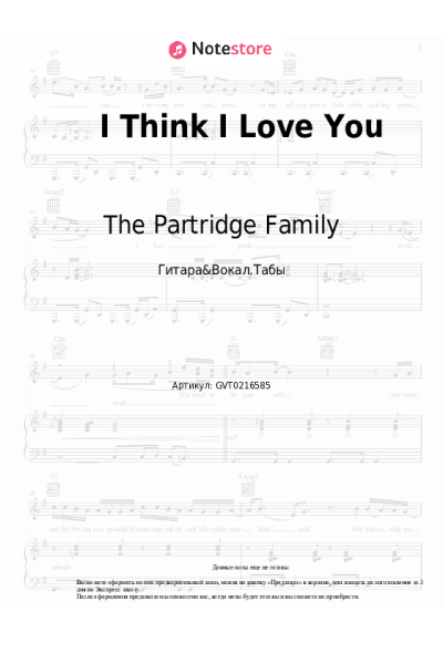Ноты, аккорды The Partridge Family - I Think I Love You