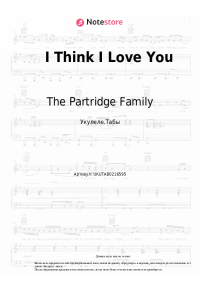 Ноты, аккорды The Partridge Family - I Think I Love You