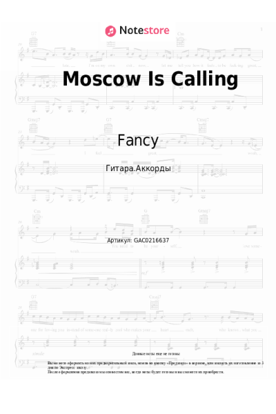 undefined Fancy - Moscow Is Calling