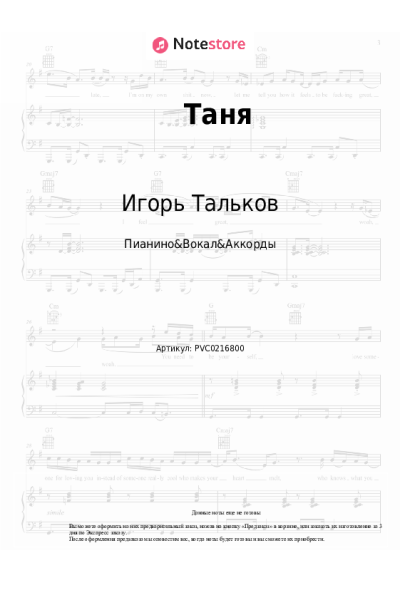 undefined Игорь Тальков - Таня (Потанцуй со мной)