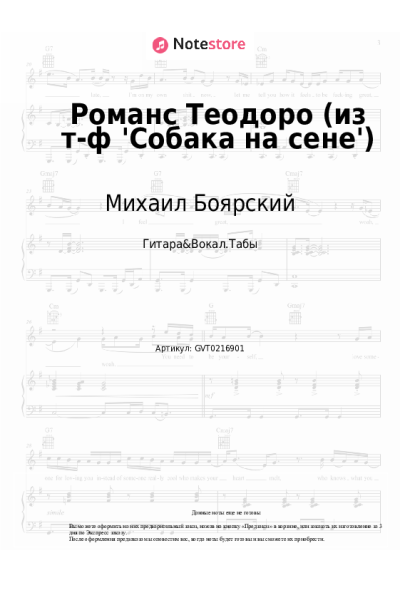 undefined Михаил Боярский - Романс Теодоро (из т-ф 'Собака на сене')