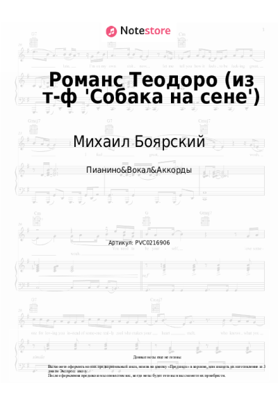 undefined Михаил Боярский - Романс Теодоро (из т-ф 'Собака на сене')