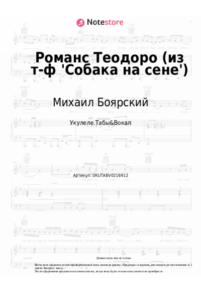 undefined Михаил Боярский - Романс Теодоро (из т-ф 'Собака на сене')