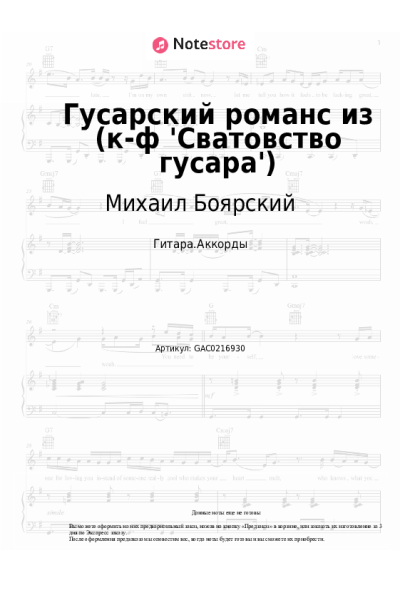 undefined Михаил Боярский - Гусарский романс из (к-ф 'Сватовство гусара')