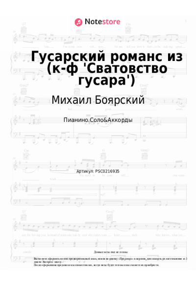 undefined Михаил Боярский - Гусарский романс из (к-ф 'Сватовство гусара')
