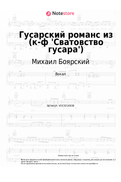 undefined Михаил Боярский - Гусарский романс из (к-ф 'Сватовство гусара')