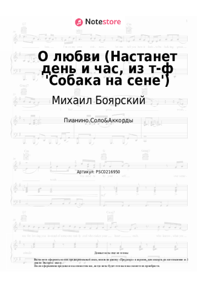 undefined Михаил Боярский - О любви (Настанет день и час, из т-ф 'Собака на сене')