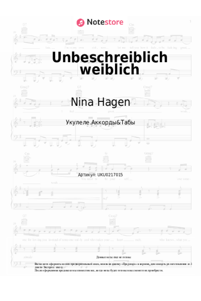 undefined Nina Hagen - Unbeschreiblich weiblich