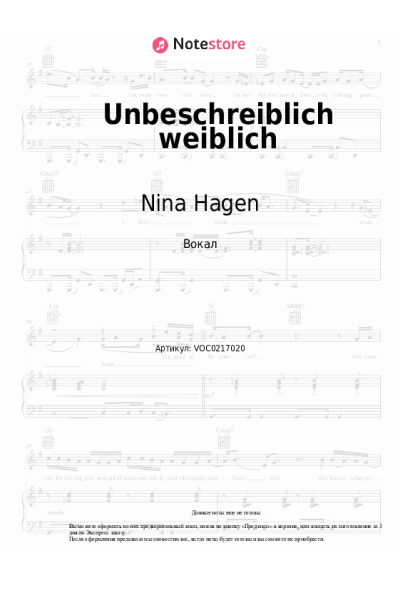 Ноты, аккорды Nina Hagen - Unbeschreiblich weiblich