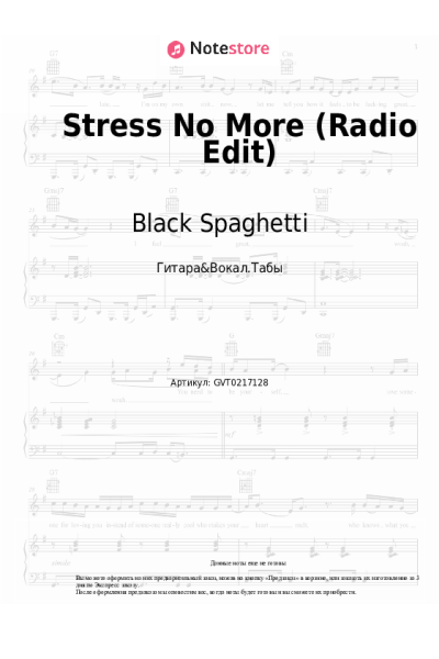 Ноты, аккорды Black Spaghetti - Stress No More (Radio Edit)