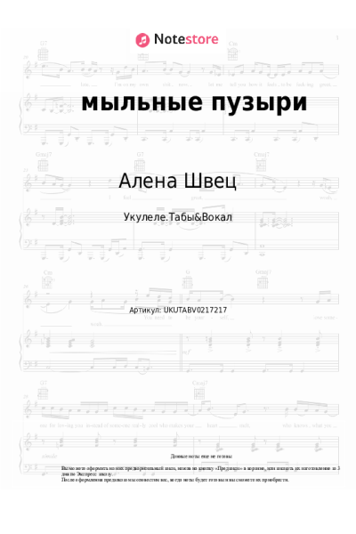 undefined Алена Швец - мыльные пузыри