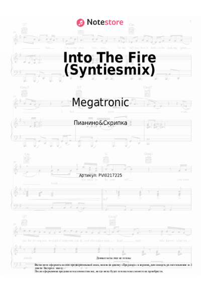 Ноты, аккорды Megatronic - Into The Fire (Syntiesmix)