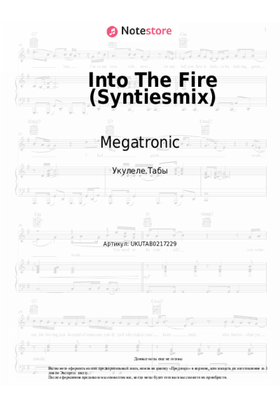Ноты, аккорды Megatronic - Into The Fire (Syntiesmix)