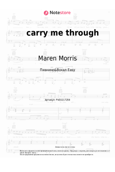 Ноты, аккорды Maren Morris - carry me through