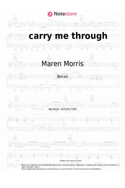 Ноты, аккорды Maren Morris - carry me through