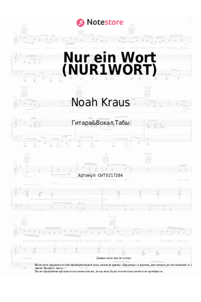 undefined Wir sind Helden, Noah Kraus - Nur ein Wort (NUR1WORT)
