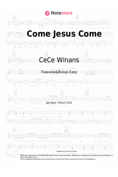 Ноты, аккорды CeCe Winans - Come Jesus Come
