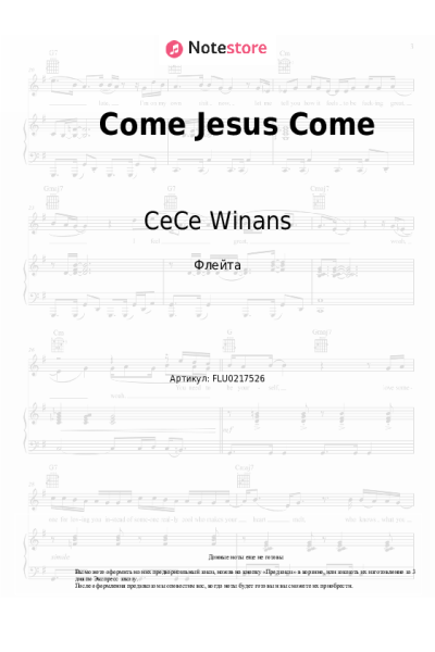 Ноты, аккорды CeCe Winans - Come Jesus Come