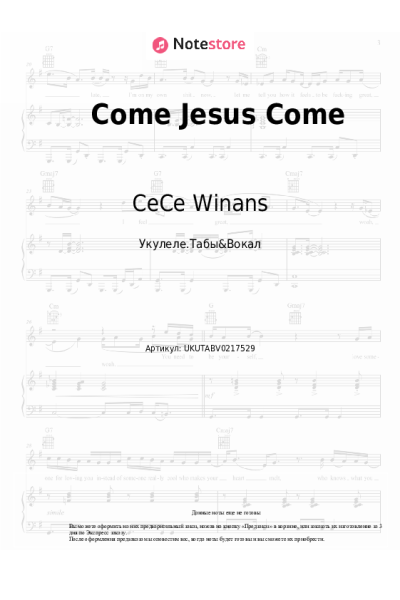 Ноты, аккорды CeCe Winans - Come Jesus Come