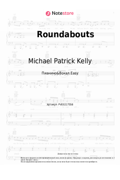undefined Michael Patrick Kelly - Roundabouts
